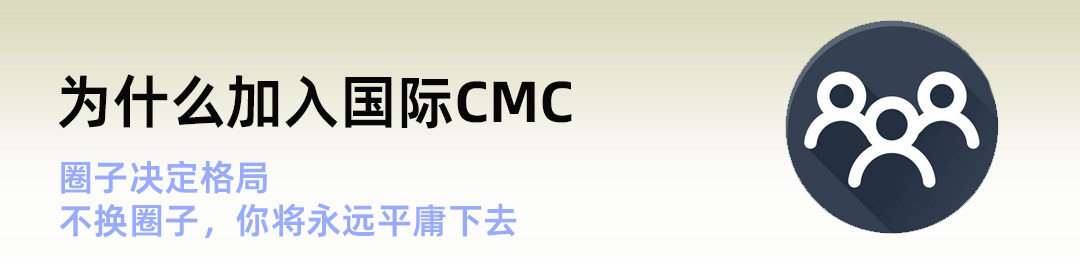 为什么选择国际注册管理咨询师