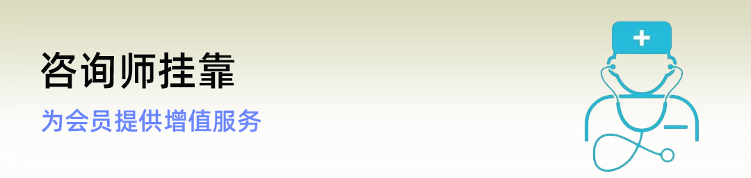 国际注册管理咨询师挂靠